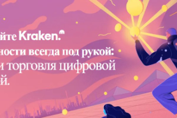 Kraken официальный сайт