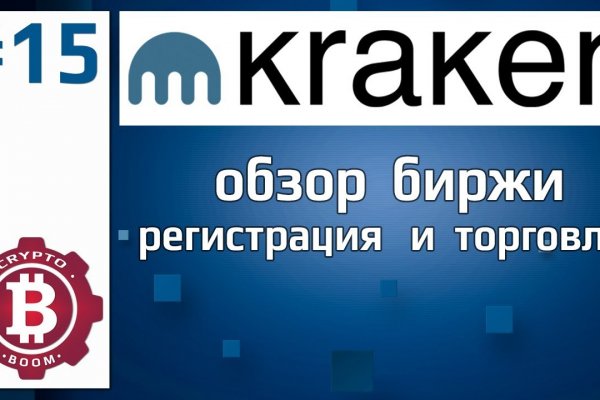 Kraken зеркало тор